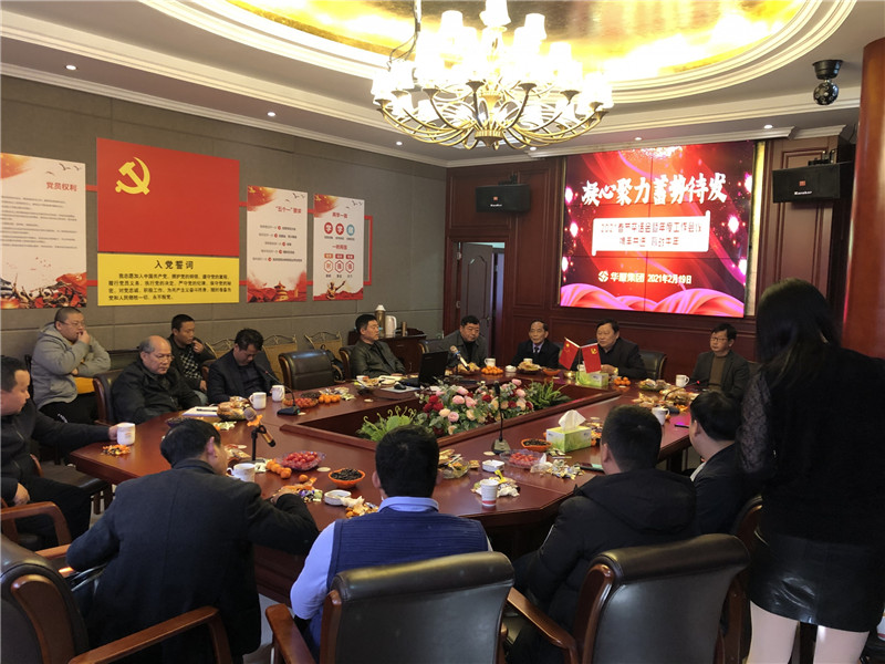 凝心聚力 蓄勢待發