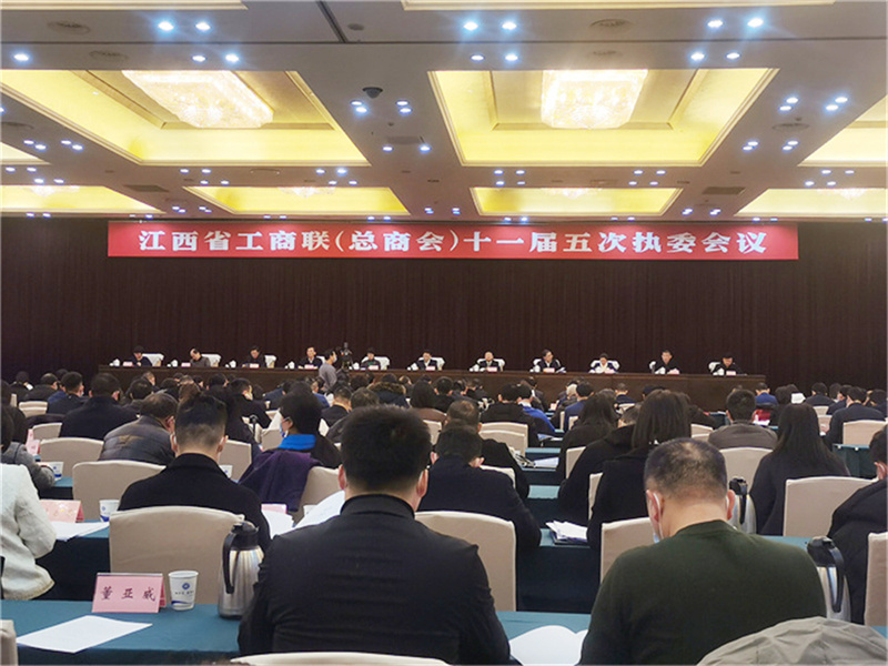 集團董事長出席省工商聯會議