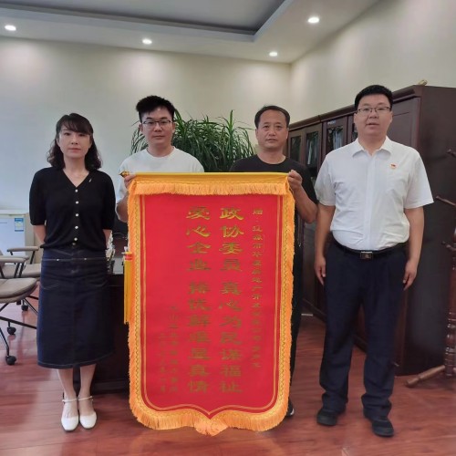 政協委員真心為民謀福祉    愛心企業排憂解難顯真情